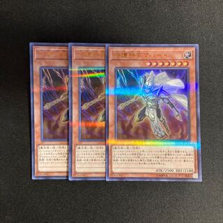 p9 守護神官マハード ウルトラレア 3枚セット 遊戯王 トレトレ