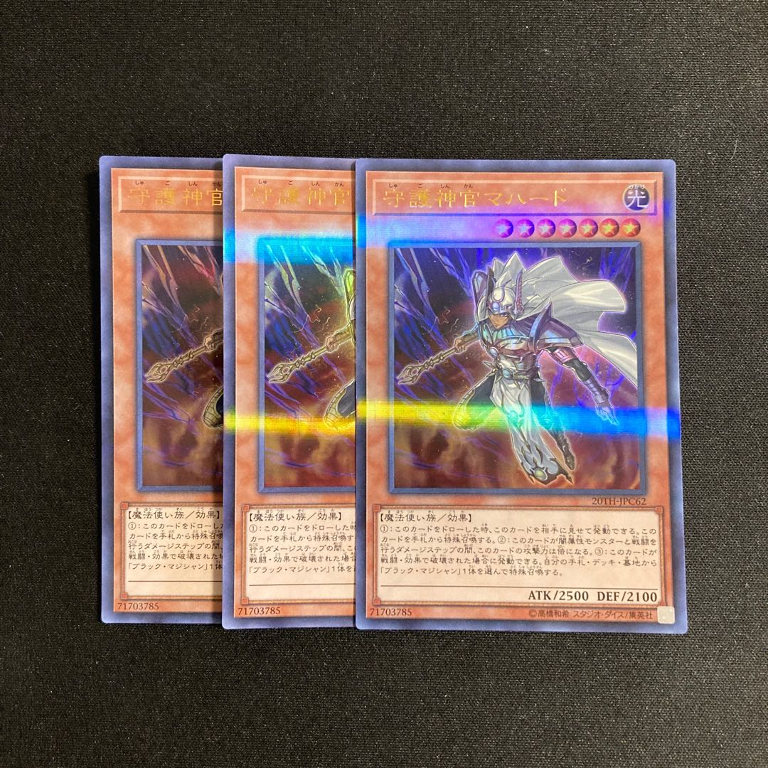 p10 Palladium Oracle Mahad Ultra Rare Set of 3 Yu-Gi-Oh!