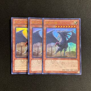 p12 Judgment Dragon Ultra Rare 3-card set Yu-Gi-Oh!