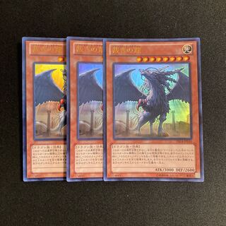 p15 Judgment Dragon Ultra Rare 3-card set Yu-Gi-Oh!