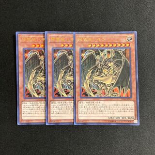 p16 降雷皇ハモン ウルトラレア 3枚セット 遊戯王 トレトレ