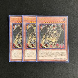 p17 降雷皇ハモン ウルトラレア 3枚セット 遊戯王 トレトレ