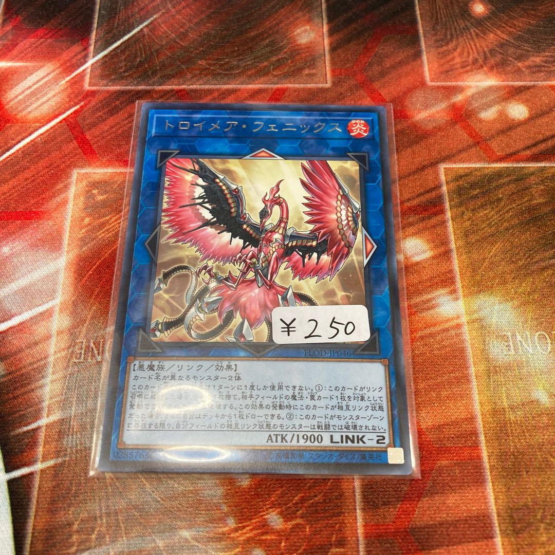 Knightmare Phoenix rare JP046 1 copy