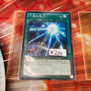 Sacred Sword of Seven Stars Normal 1 piece