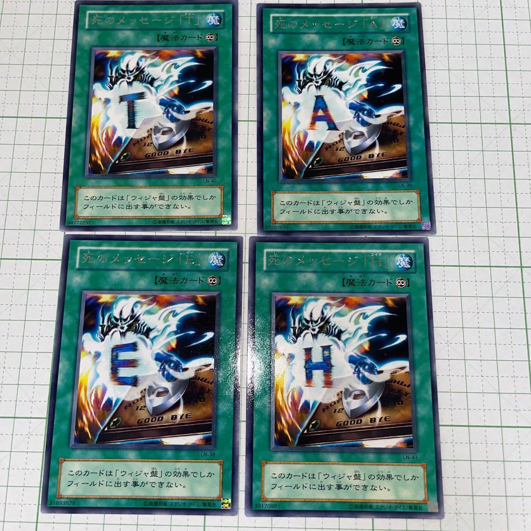 Spirit Message "A" "A" "E" "H" Rare 4-card set
