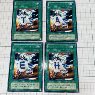 Spirit Message "A" "A" "E" "H" Rare 4-card set