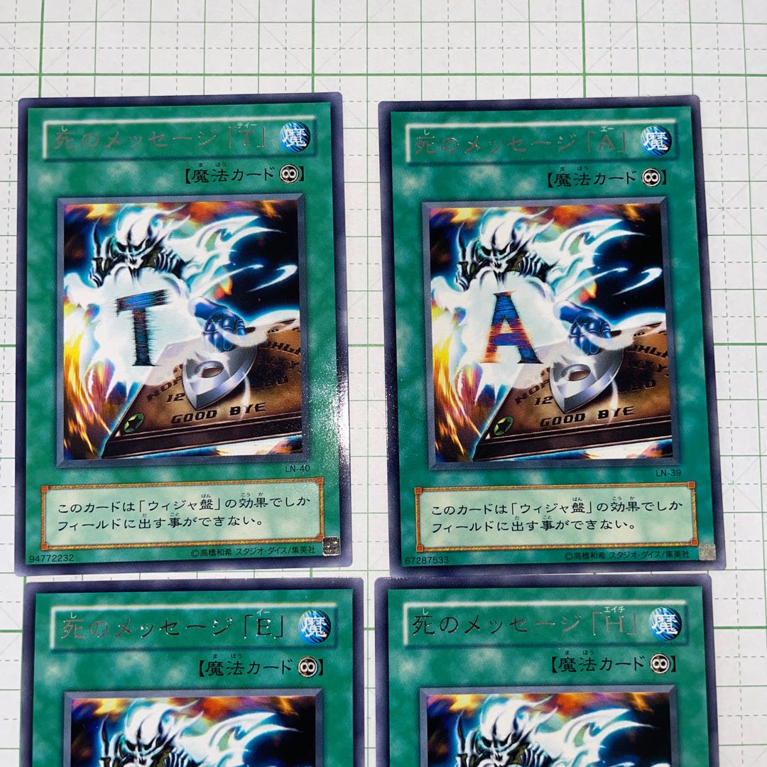 Spirit Message "A" "A" "E" "H" Rare 4-card set