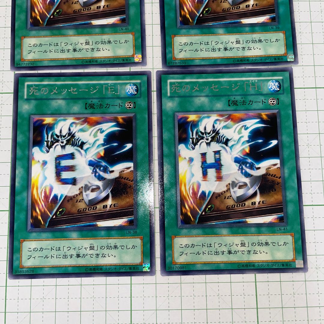 Spirit Message "A" "A" "E" "H" Rare 4-card set