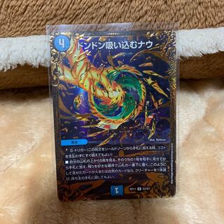 ドンドン吸い込むナウ