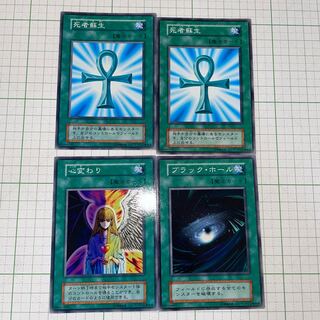 死者蘇生　心変わり　ブラックホール　ノーマル　4枚セット