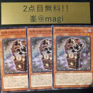 遊戯王 白銀の城の狂時計 ノーマル