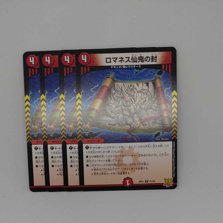 Romanesque Sacred Demon Seal