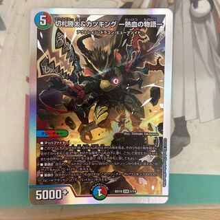 [lowest price] Katsuta Kirifuda & Kats King -The Story of Hot Blood