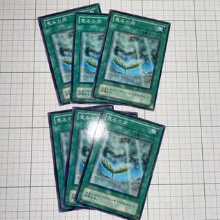 恵みの雨　ノーマル　6枚セット