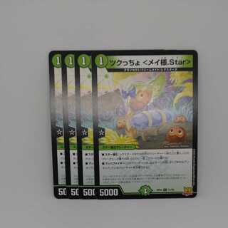 Tsukucho <Rosa-sama.Star>.