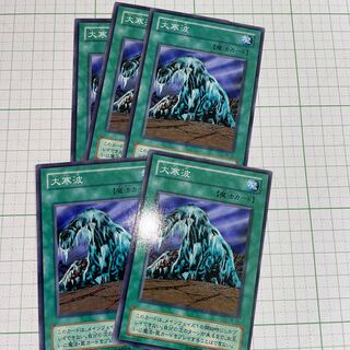 Cold Wave Normal 5-piece set