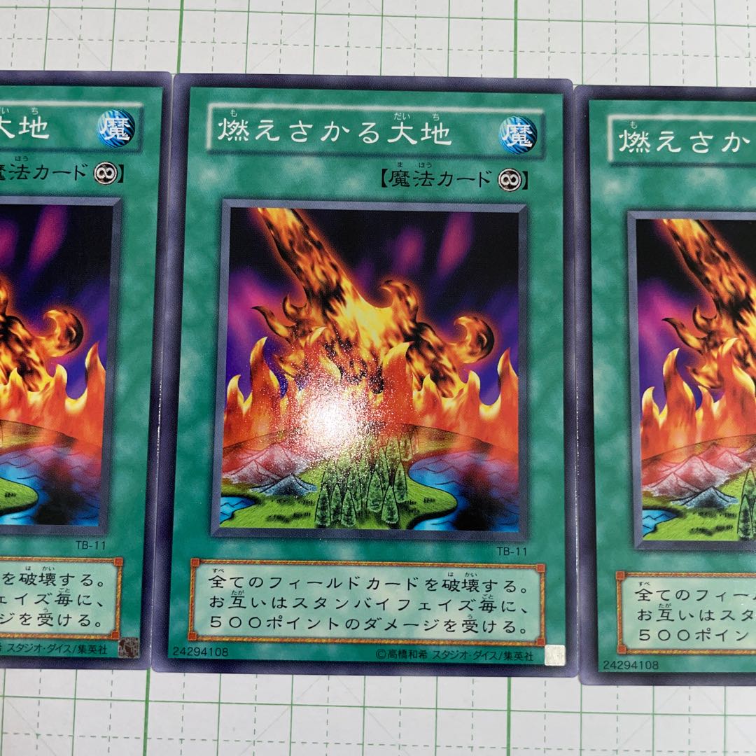 Burning Land Normal 3-card set