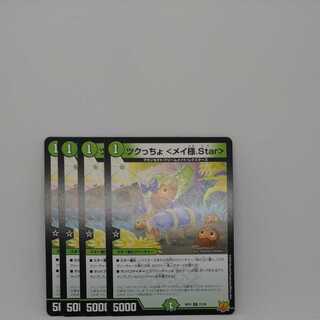 Tsukucho <Rosa-sama.Star>.