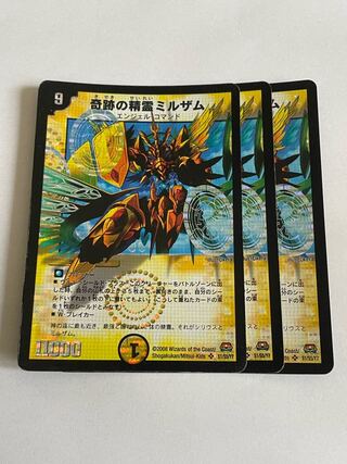 奇跡の精霊ミルザム SR S1/S5/Y7