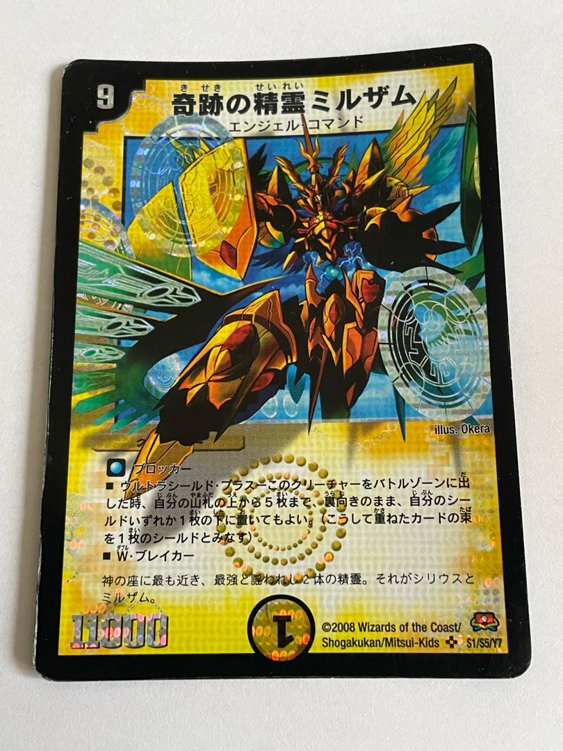 Miraculous Spirit Mirzam SR S1/S5/Y7