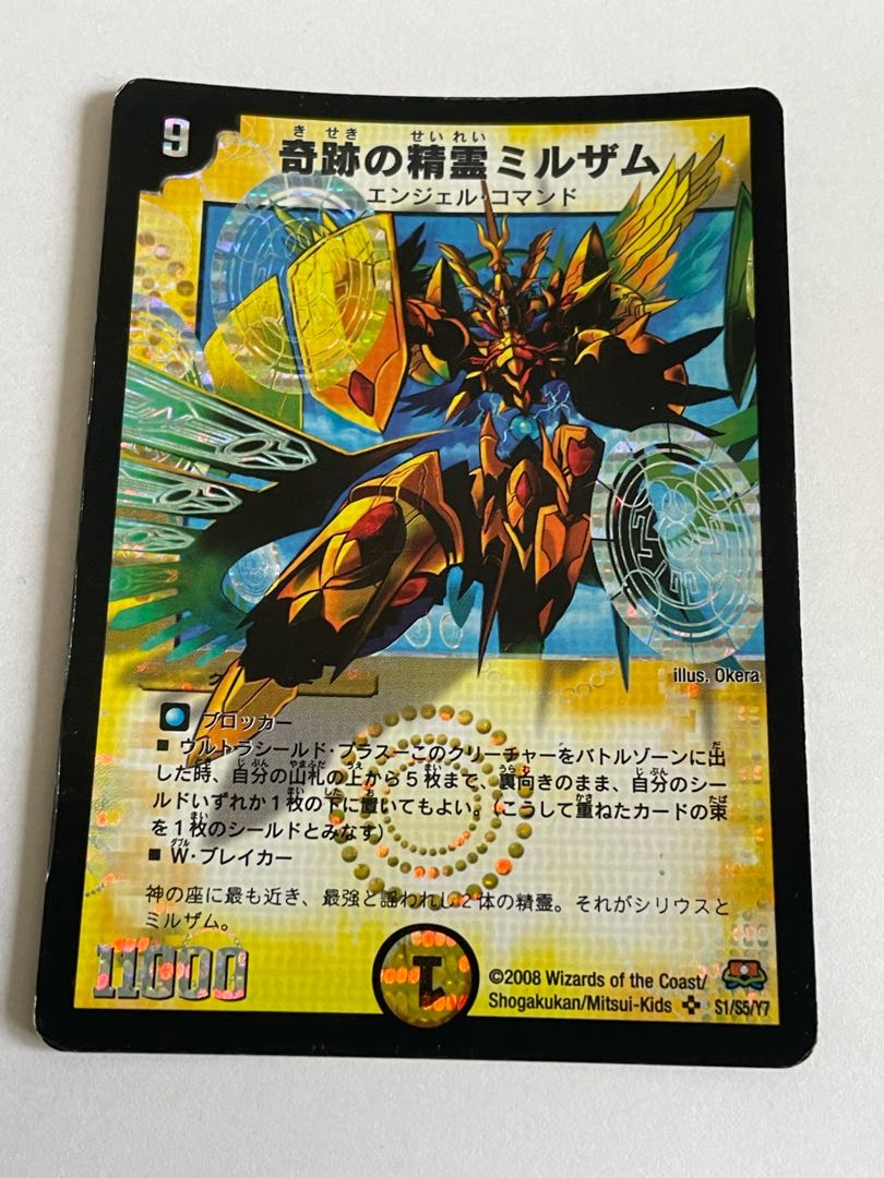 Miraculous Spirit Mirzam SR S1/S5/Y7