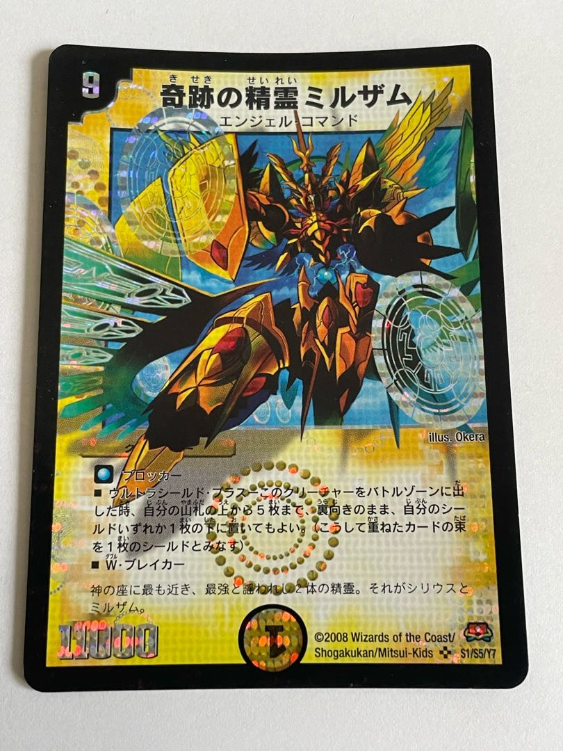 Miraculous Spirit Mirzam SR S1/S5/Y7