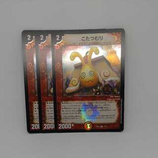 someone who curls up under a kotatsu all winter