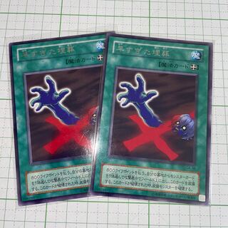 Premature Burial Rare, set of 2