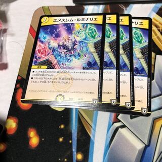 b130 エメスレムルミナリエ 4枚 名もなきデュエリスト