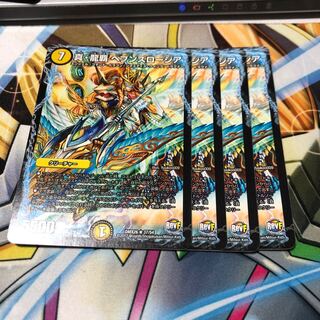 b130 真・龍覇ヘブンズロージア 4枚 名もなきデュエリスト