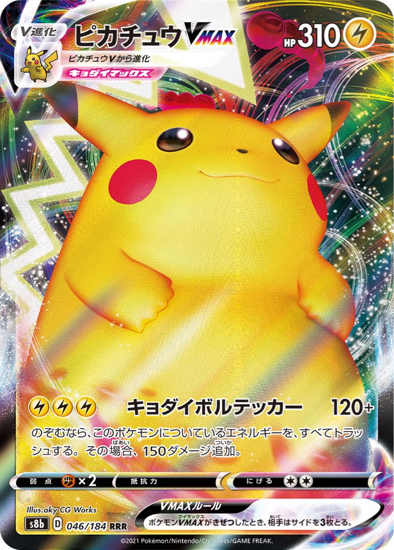 FREE SHIPPING! No.12 PikachuVMAX Pre-built Deck!
