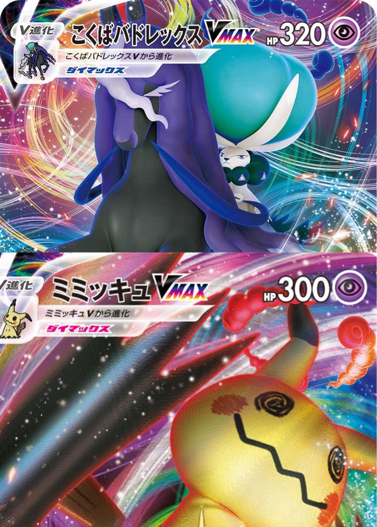 Free Shipping! No.13 Kokuba Budrex Mimikyu Constructed Deck!