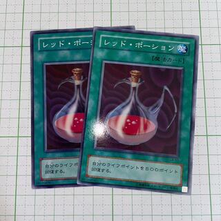 Red Medicine Normal, set of 2