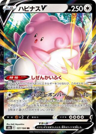 FREE SHIPPING! No.17 Blissey Happy Bomber Constructed Deck!