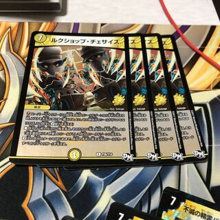 b130 ルクショップチェサイズ  プロモ 4枚 名もなきデュエリスト