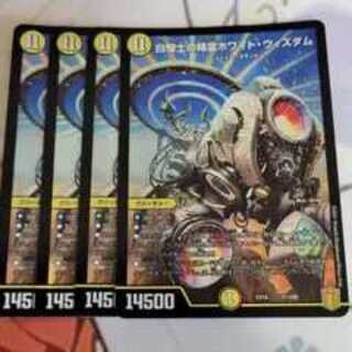 White Knight's Spirit Ho Wight Wisdom 4 pieces