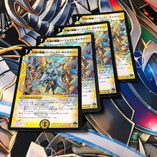 b130 不滅の精霊パーフェクトギャラクシー 初期 4枚 名もなきデュエリスト
