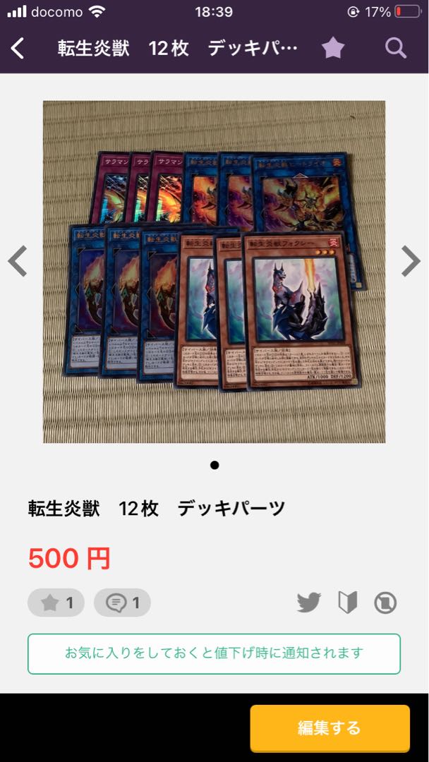 12 Transfer LifeFire Beast Exclusive for Deck Parts 12枚