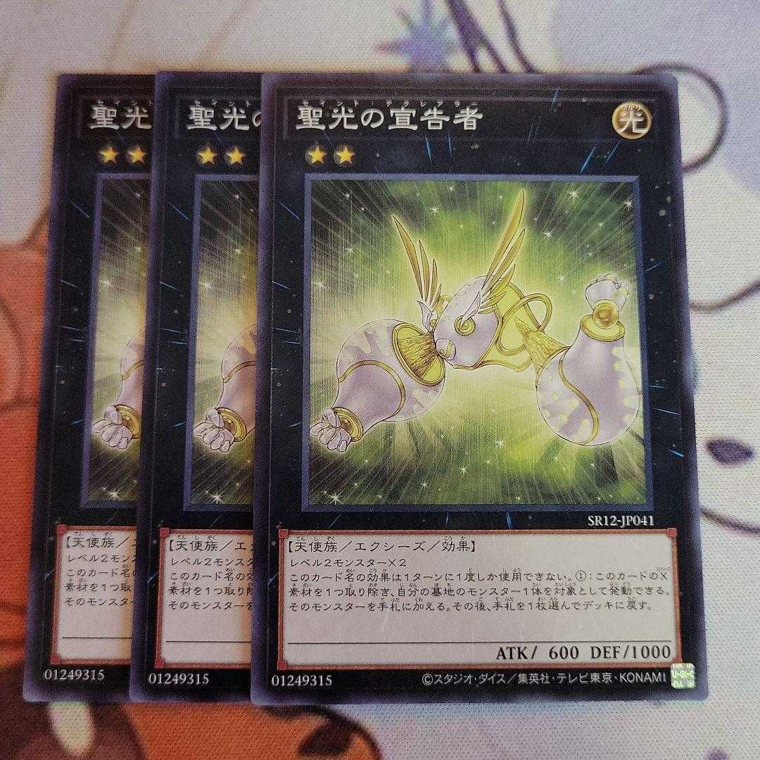 Herald of Pure Light 3