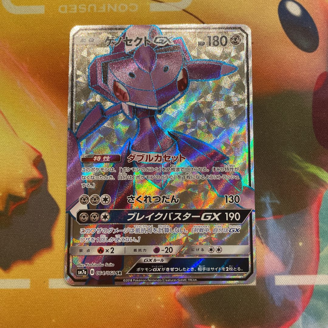 Pokemon Card Genesectgx sr