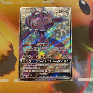 ポケモンカード ゲノセクトgx sr