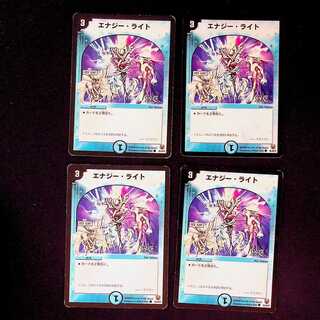 DM Energy Stream (35/44/Y7) Common, set of 4 (1)