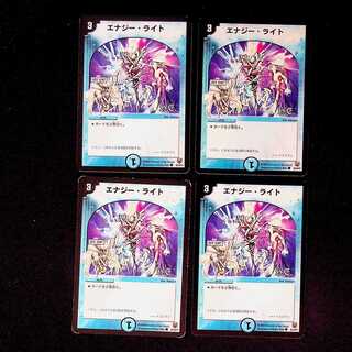 DM Energy Stream (35/44/Y7) Common, set of 4 (2)