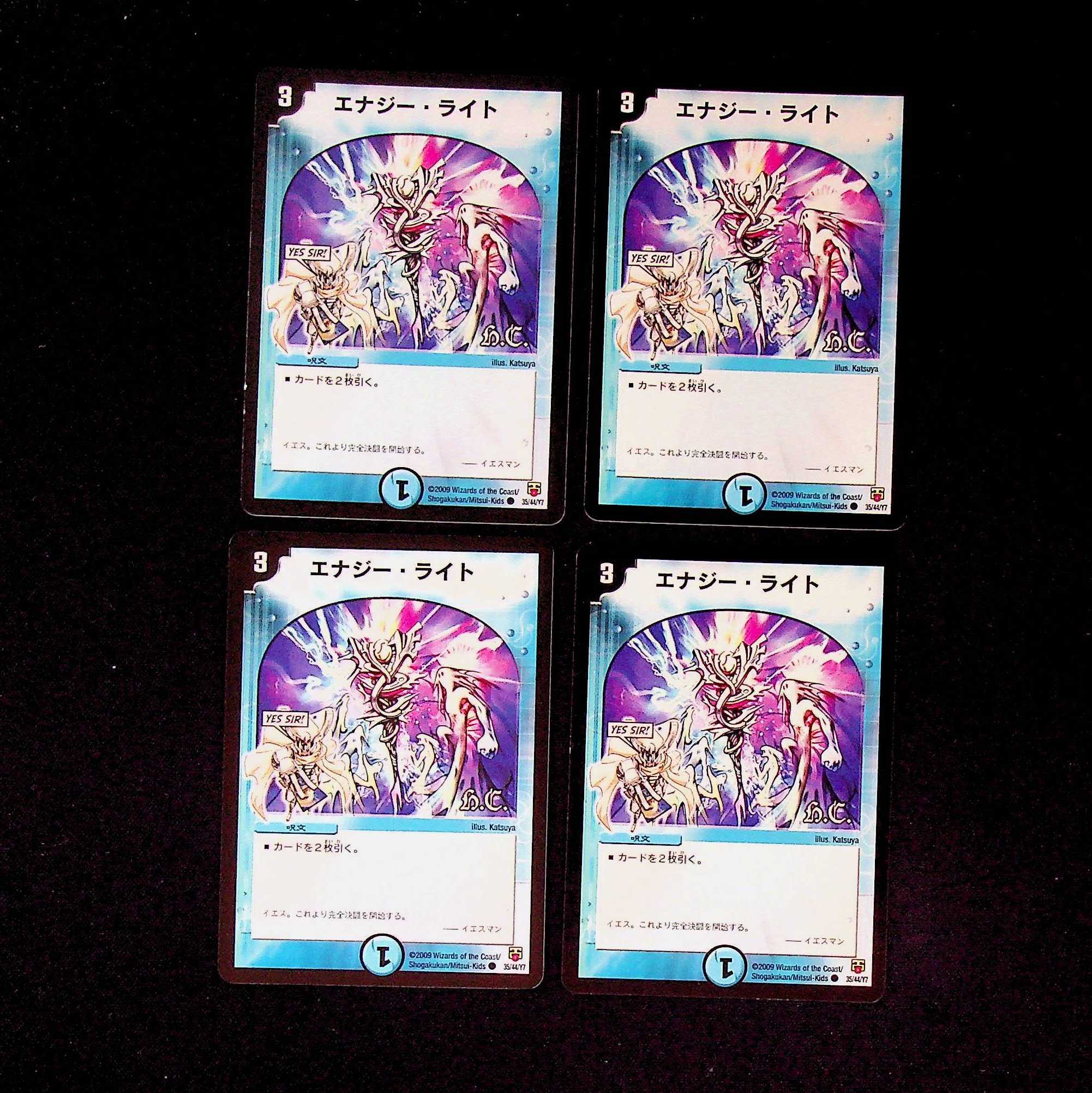 DM Energy Stream (35/44/Y7) Common, set of 4 (4)