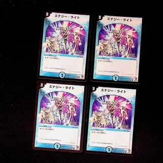 DM Energy Stream(35/44/Y7) Common, set of 4 (6)