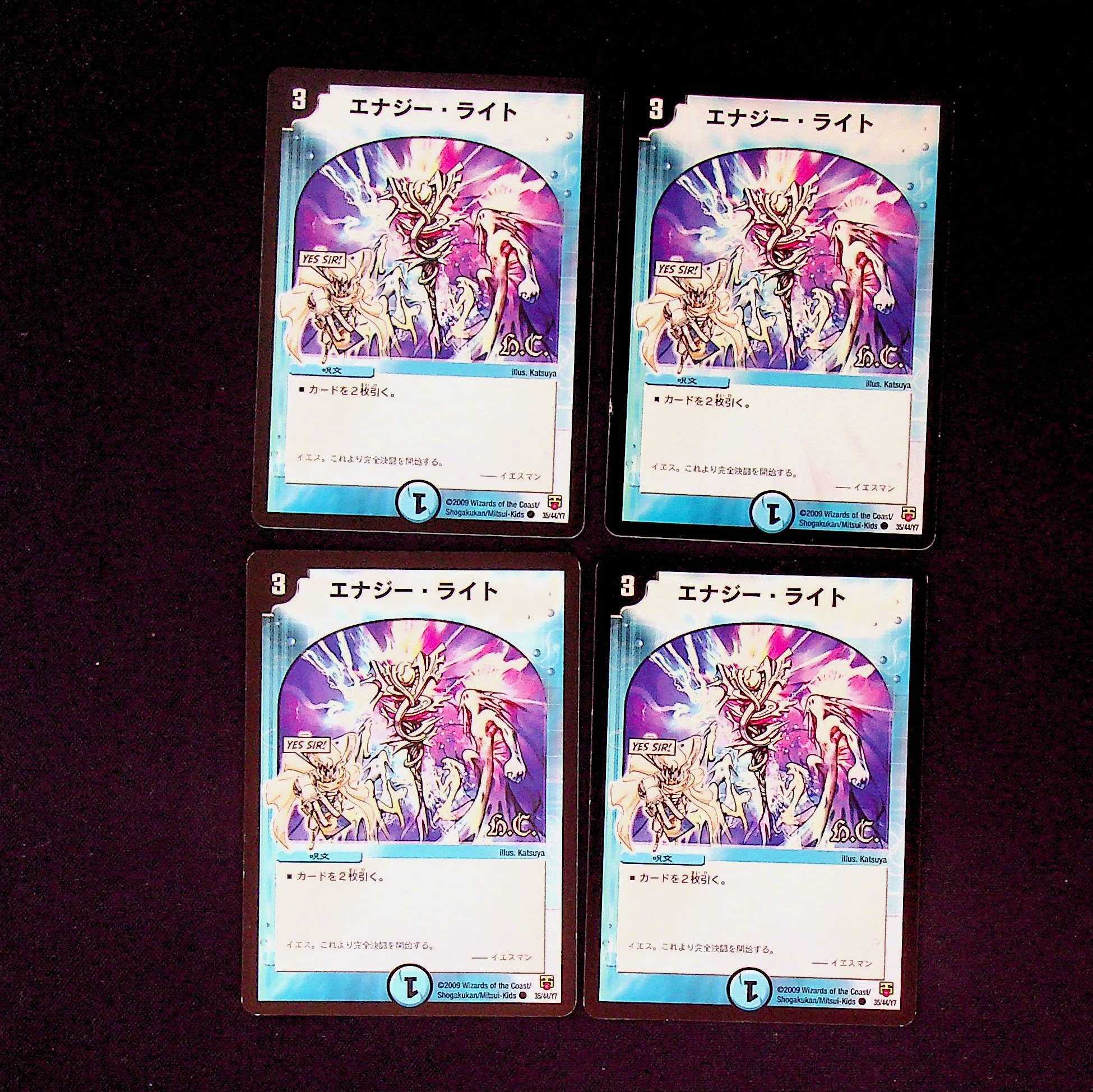 DM Energy Stream (35/44/Y7) Common, set of 4 (7)