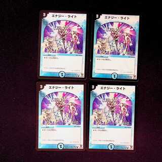 DM Energy Stream (35/44/Y7) Common, set of 4 (7)