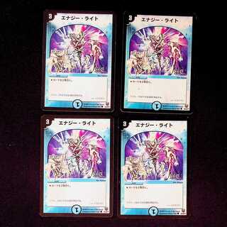 DM Energy Stream(35/44/Y7) Common, set of 4 ⑨