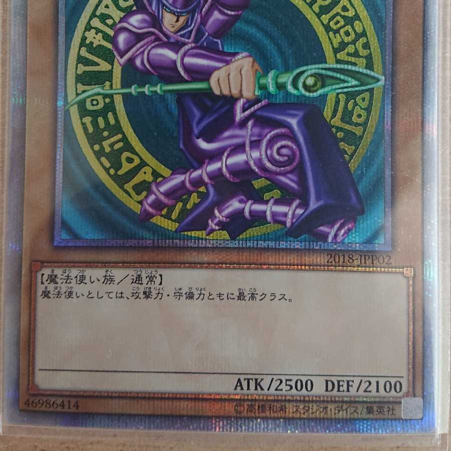 Limited Dark Magician 20th Oripa, 10 units in total, Yu-Gi-Oh Arcole, Prisma.