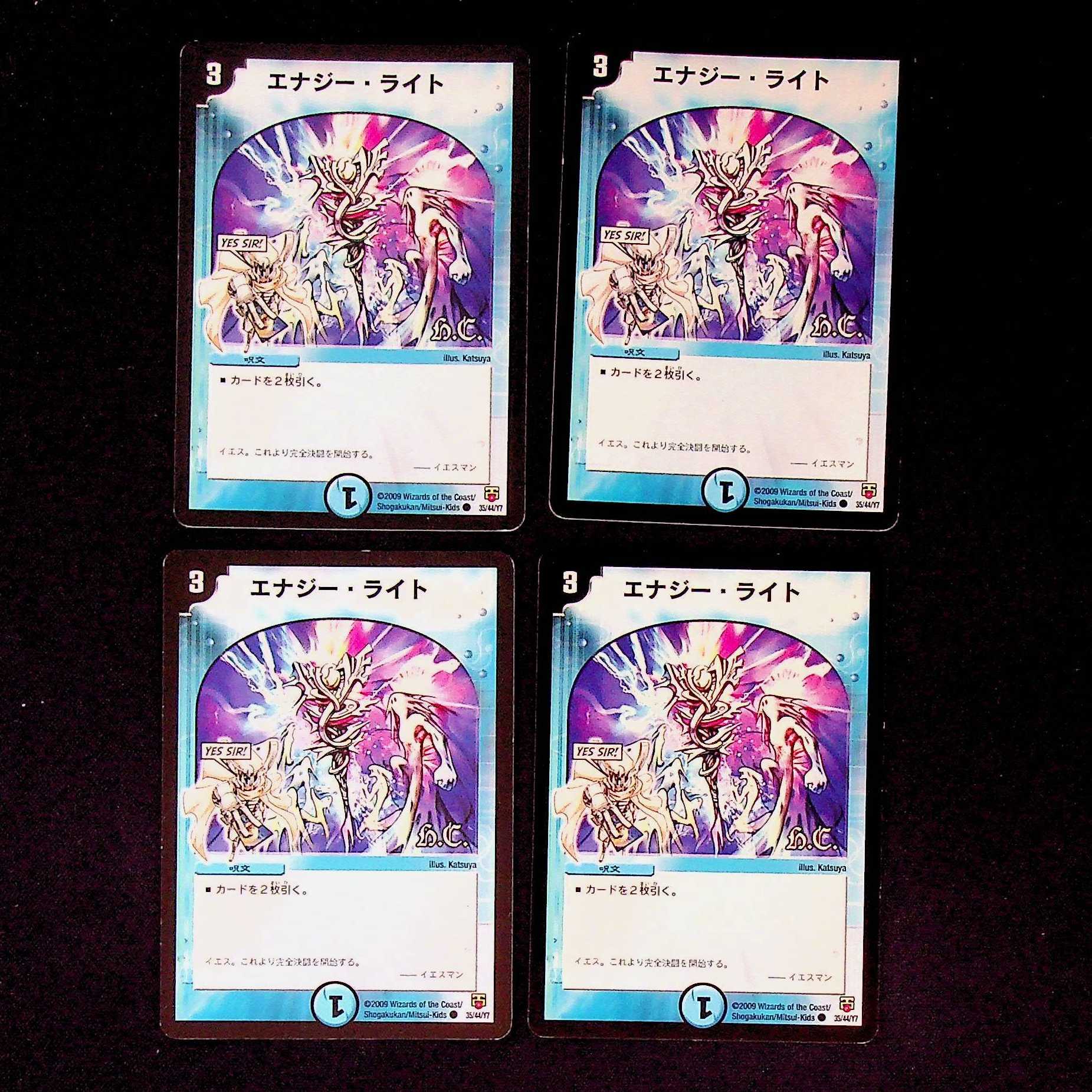 DM Energy Stream(35/44/Y7) Common, set of 4 (11)